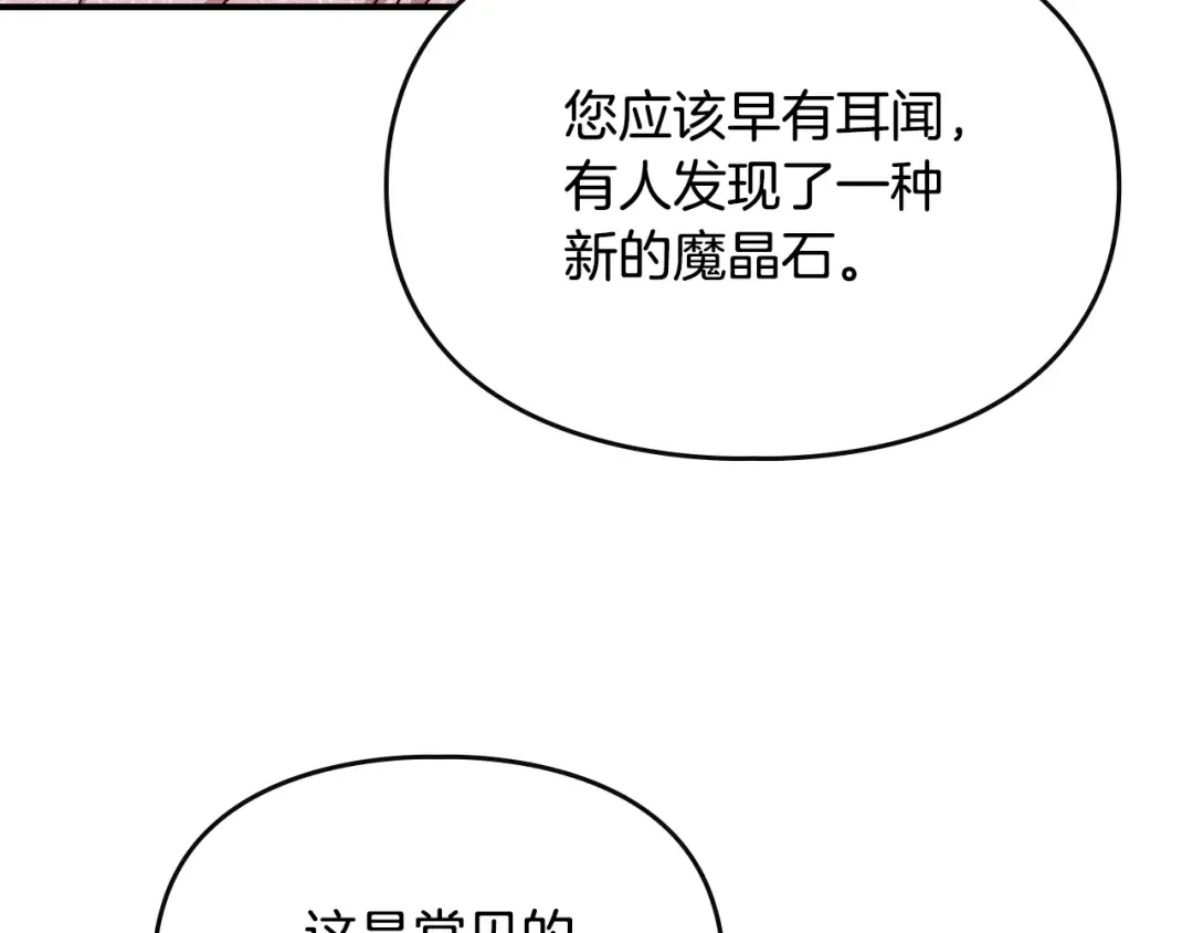 第43话 正直的回报 第105页