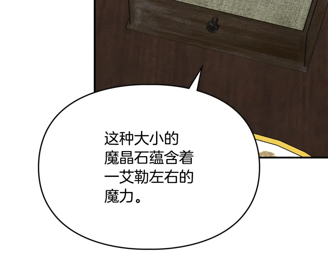 第43话 正直的回报 第107页