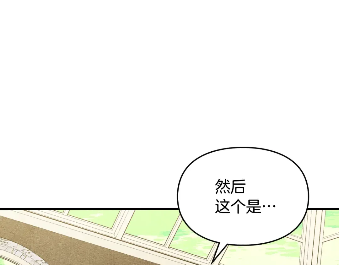 第43话 正直的回报 第108页