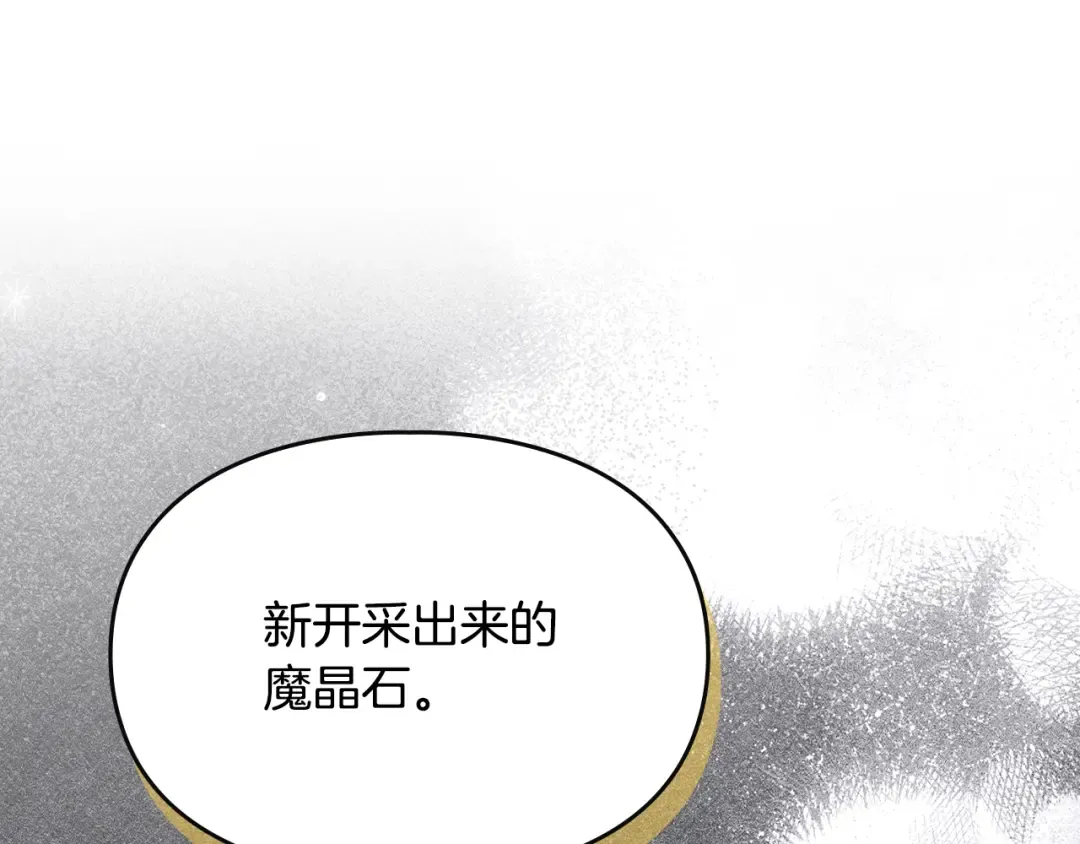 第43话 正直的回报 第111页