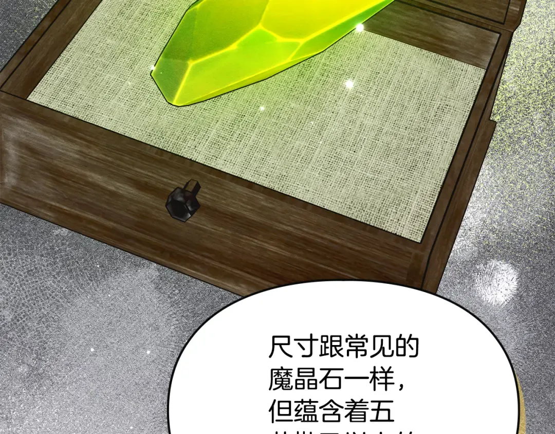 第43话 正直的回报 第113页
