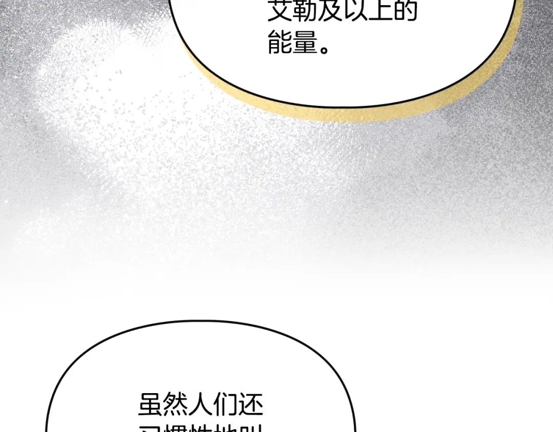 第43话 正直的回报 第114页