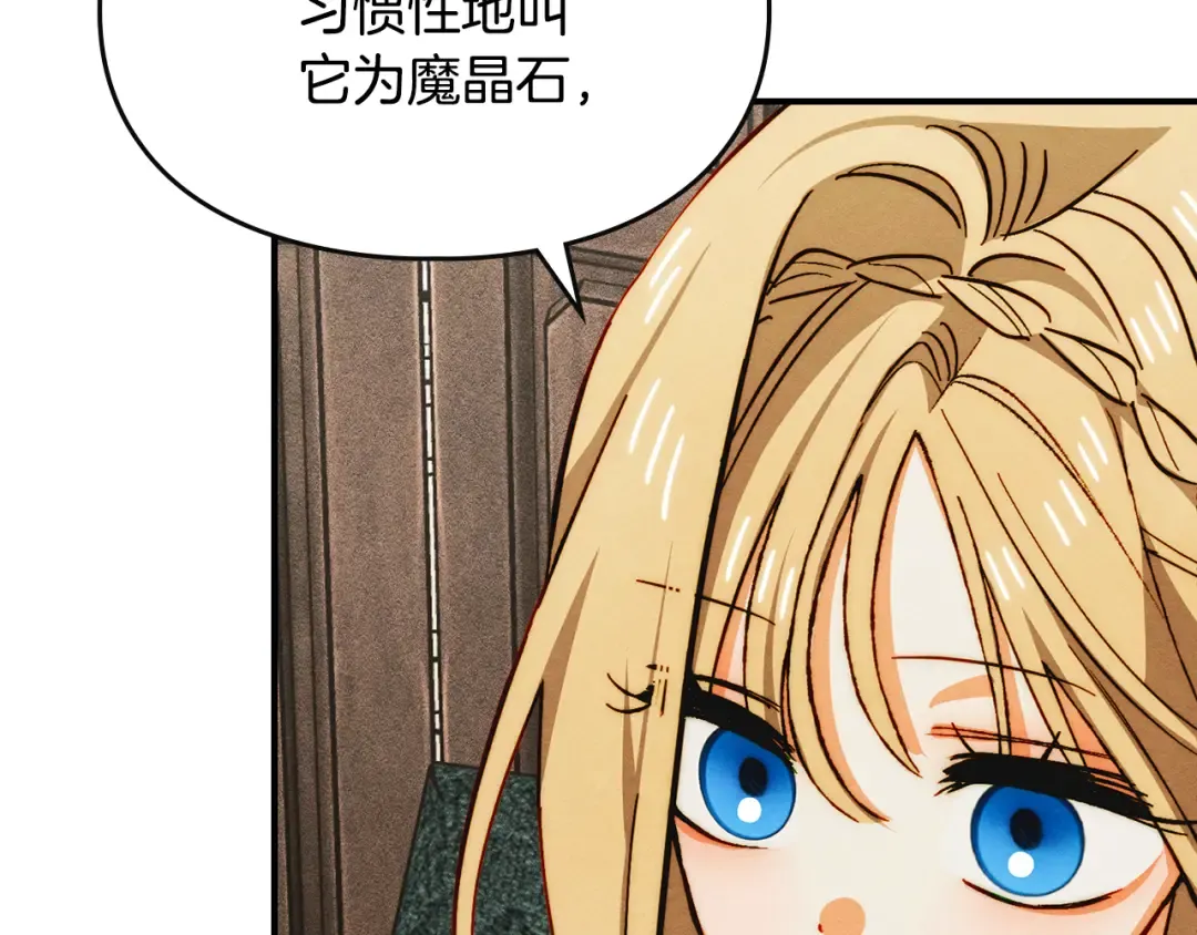 第43话 正直的回报 第115页