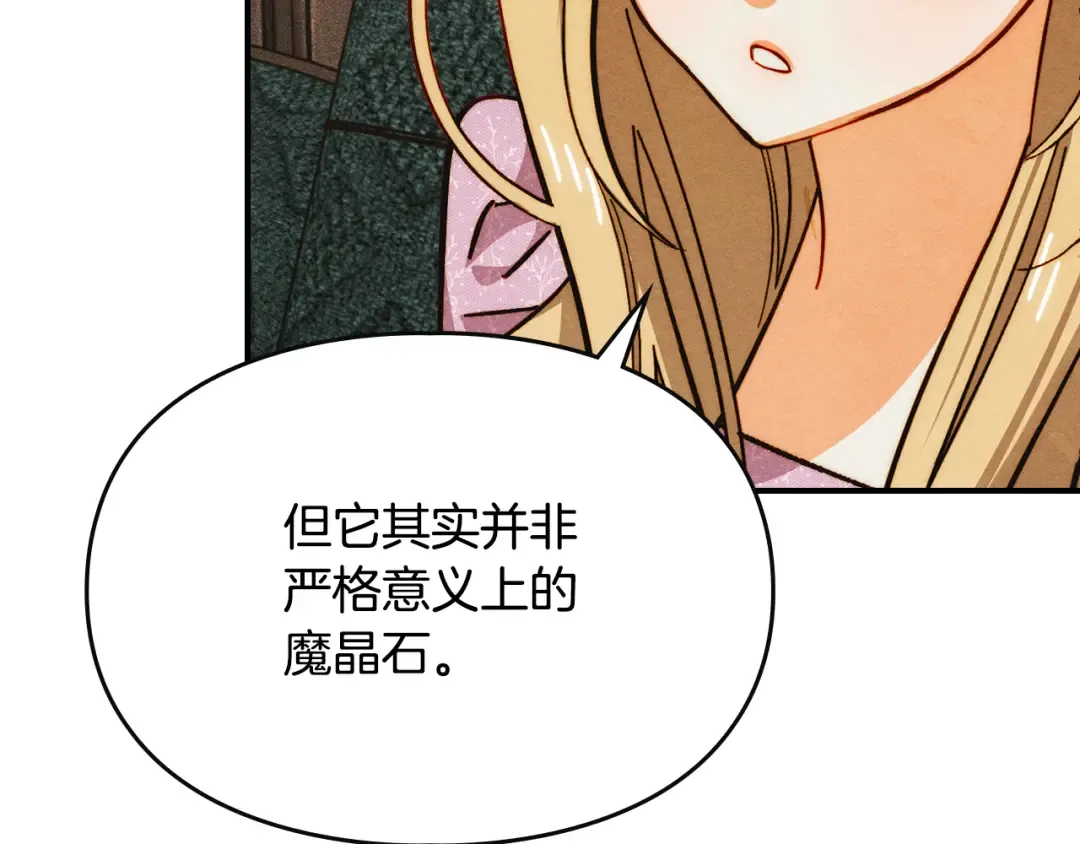 第43话 正直的回报 第116页