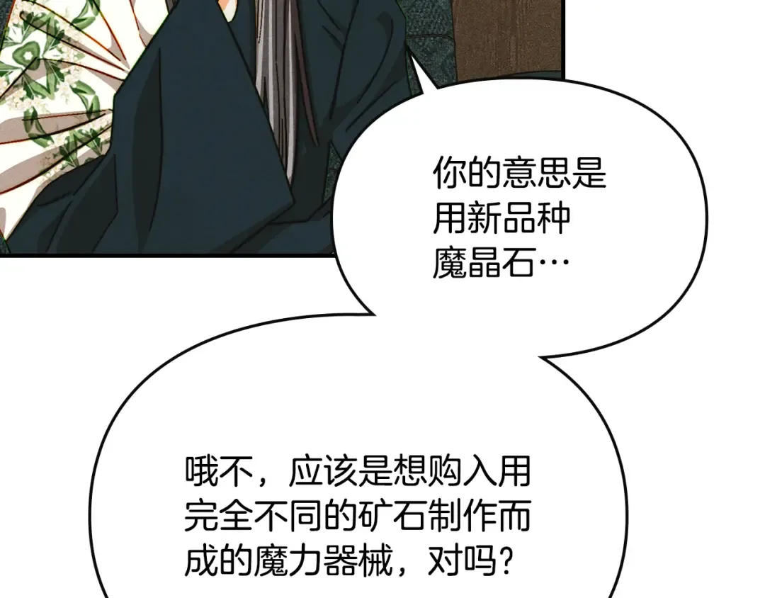 第43话 正直的回报 第118页