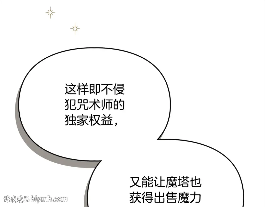 第43话 正直的回报 第120页