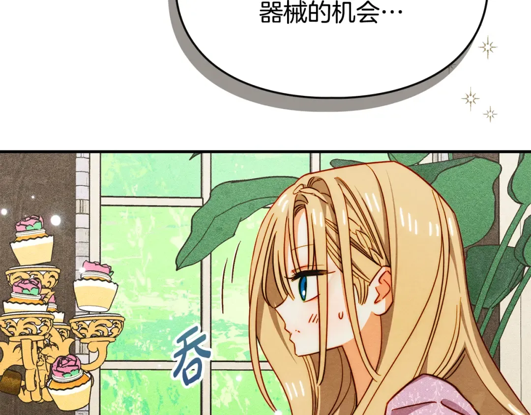 第43话 正直的回报 第121页