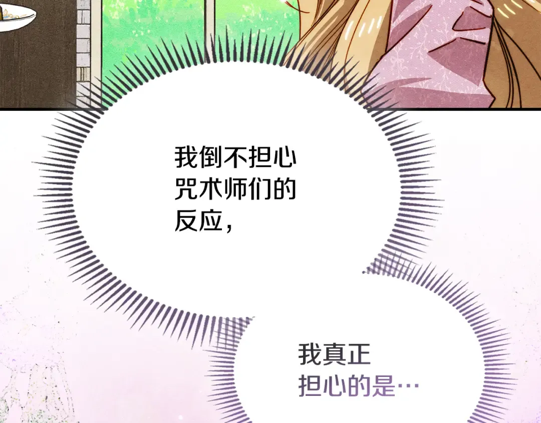 第43话 正直的回报 第122页