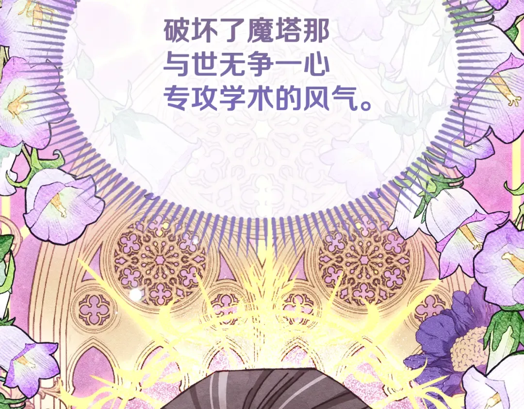 第43话 正直的回报 第124页