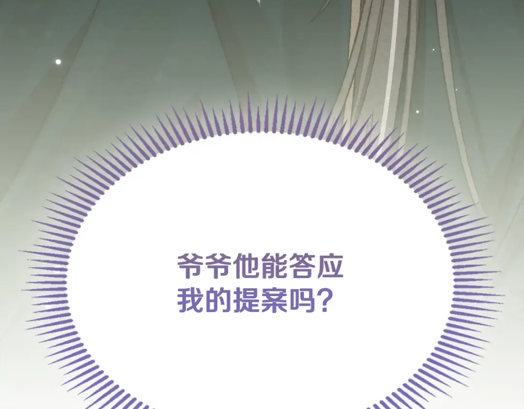 第43话 正直的回报 第127页