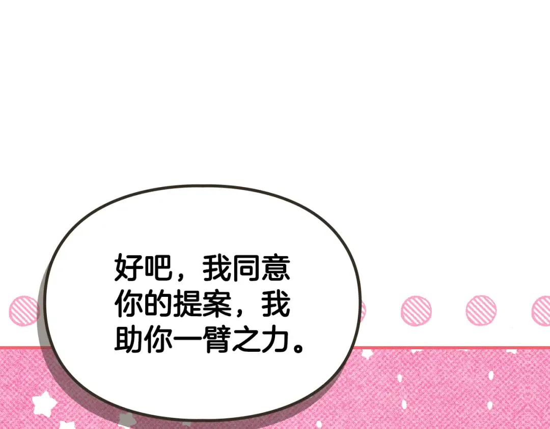 第43话 正直的回报 第129页