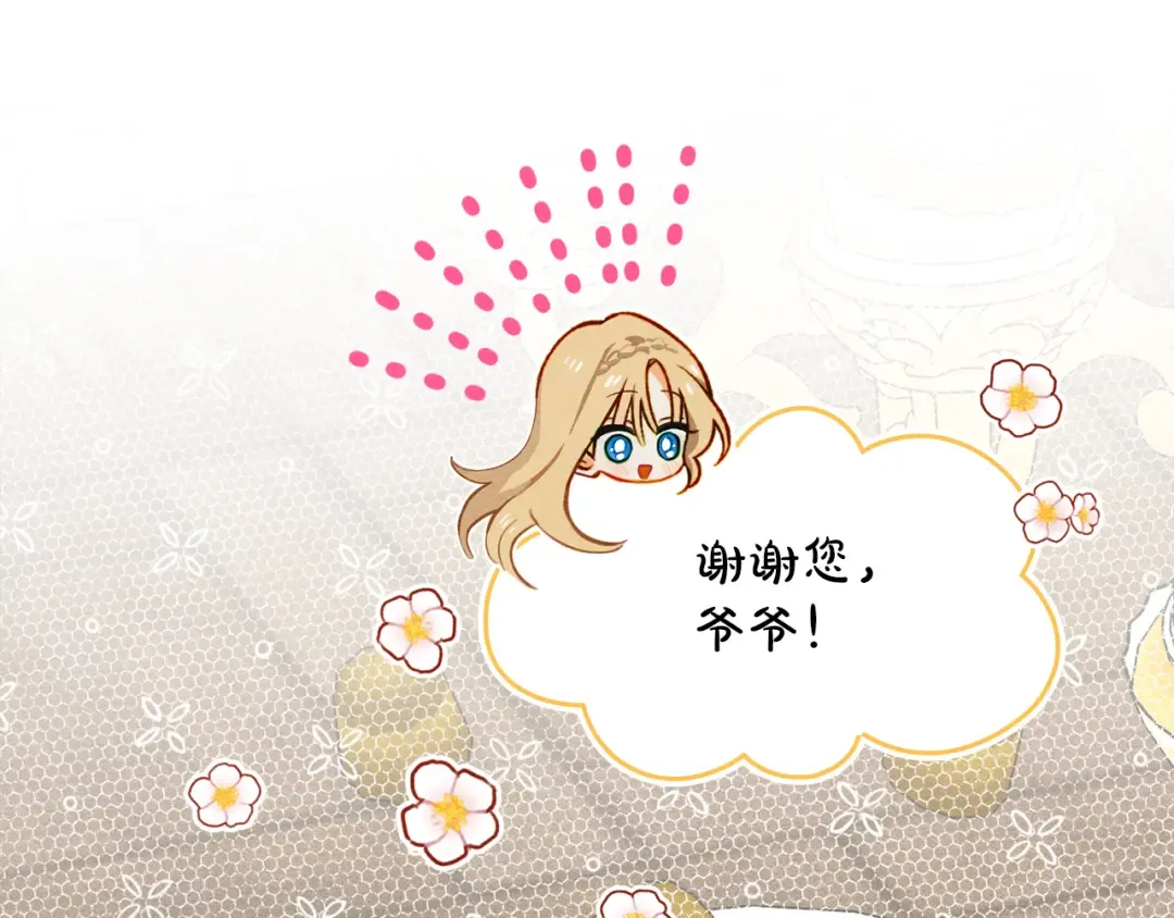 第43话 正直的回报 第132页