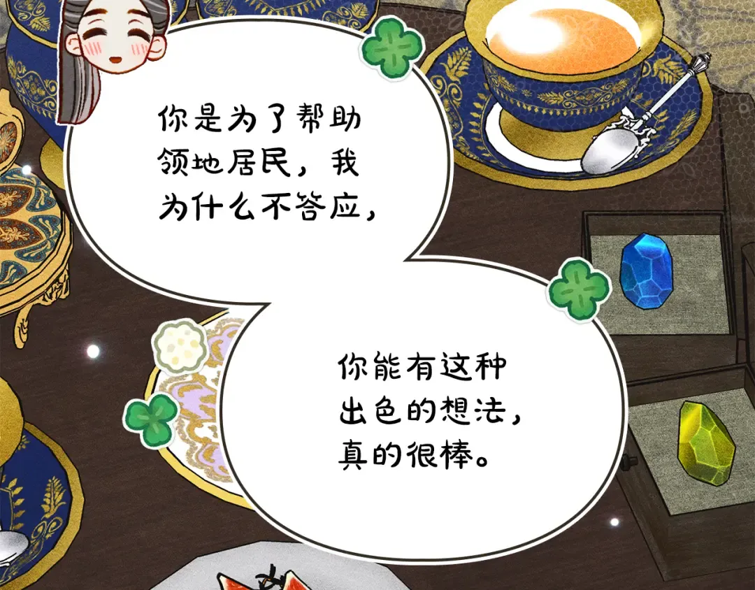 第43话 正直的回报 第134页