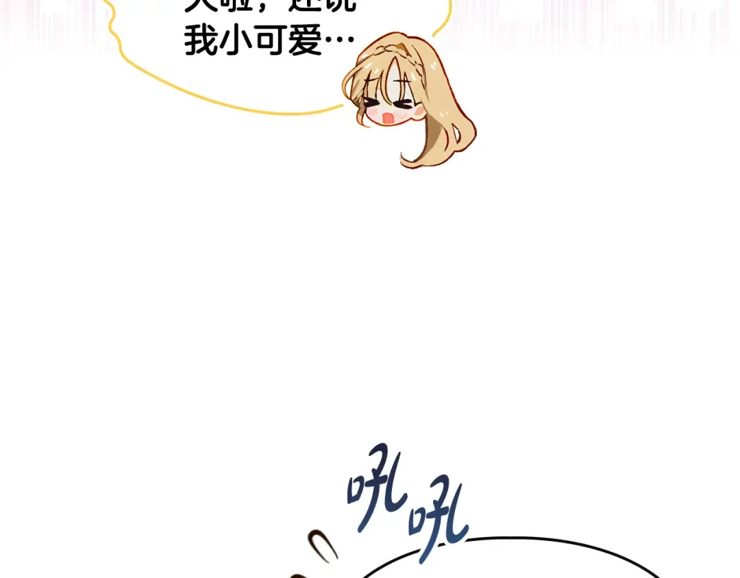 第43话 正直的回报 第142页