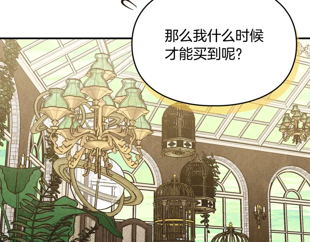 第43话 正直的回报 第143页
