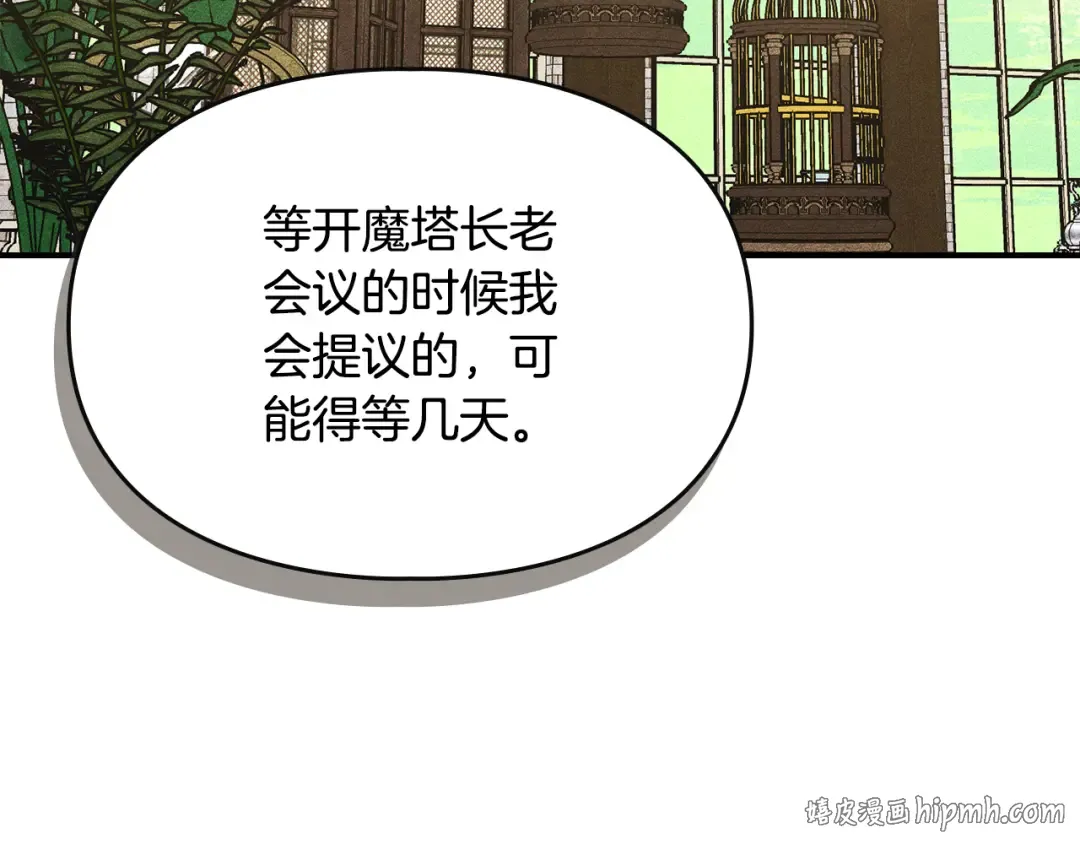 第43话 正直的回报 第144页