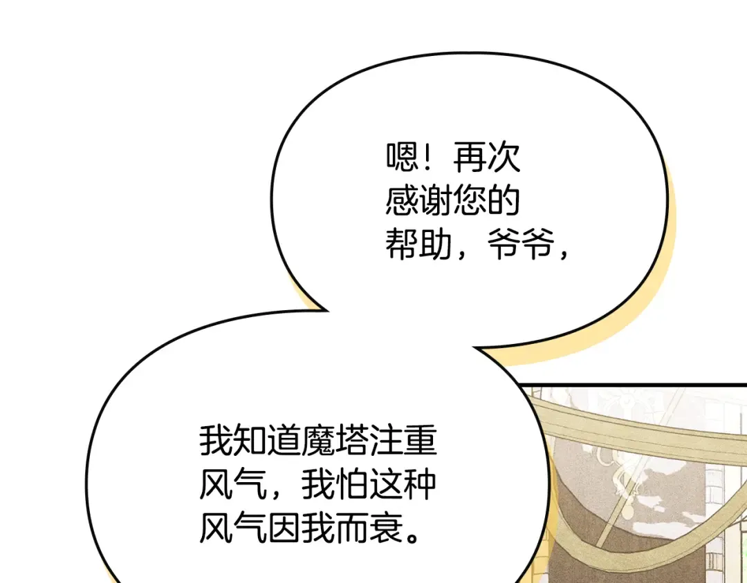 第43话 正直的回报 第145页