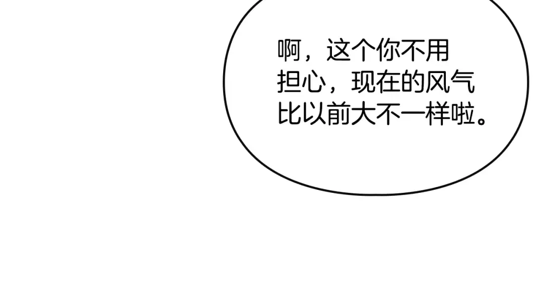 第43话 正直的回报 第147页