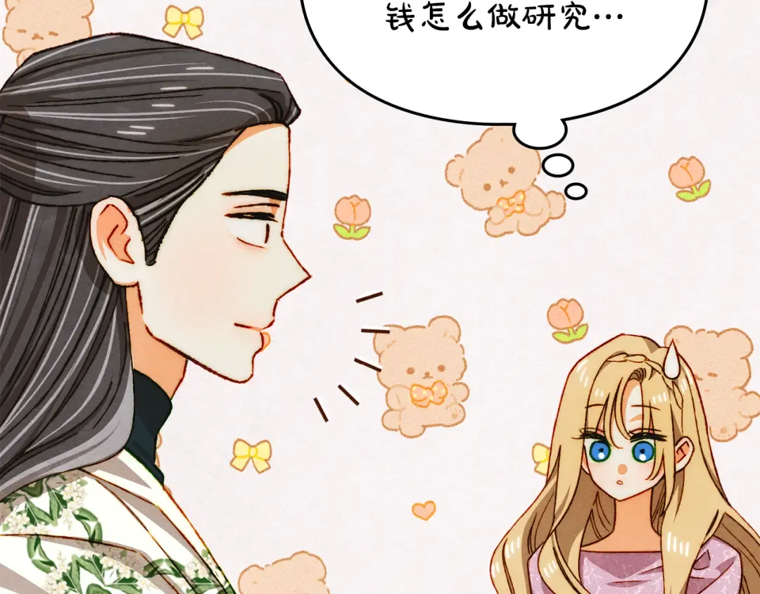 第43话 正直的回报 第149页