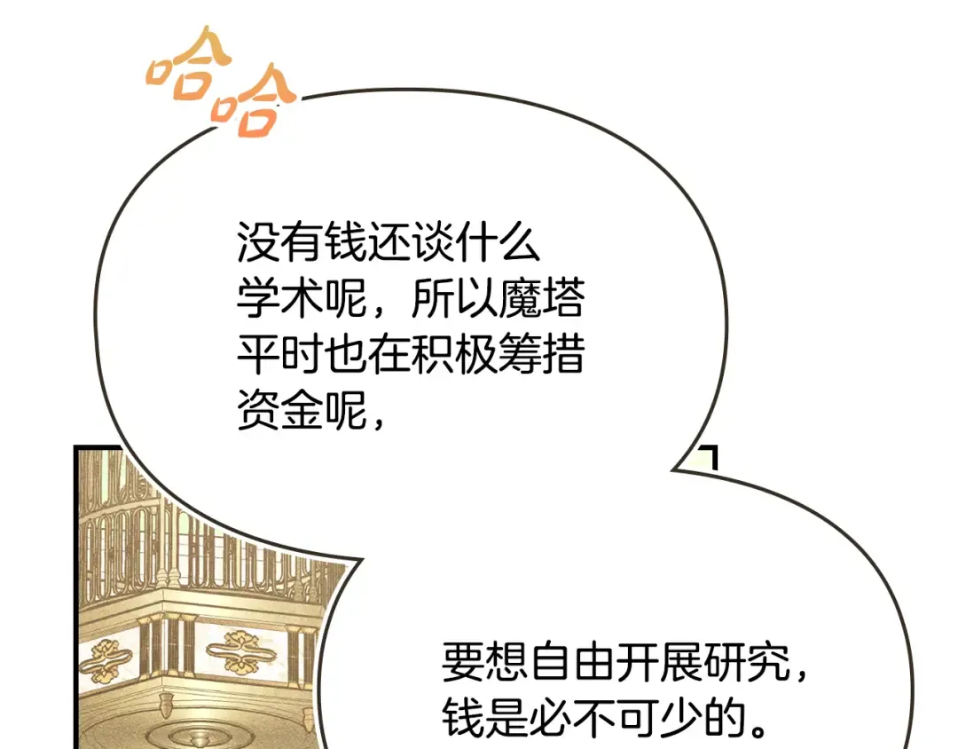 第43话 正直的回报 第151页