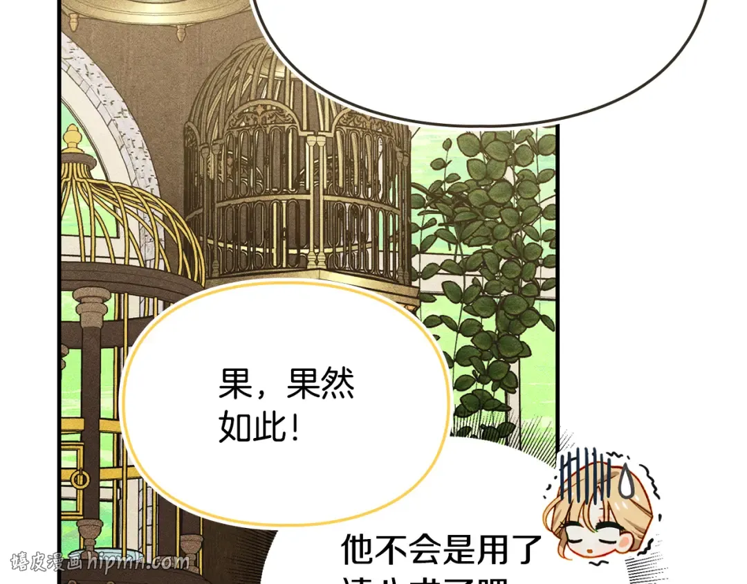 第43话 正直的回报 第152页