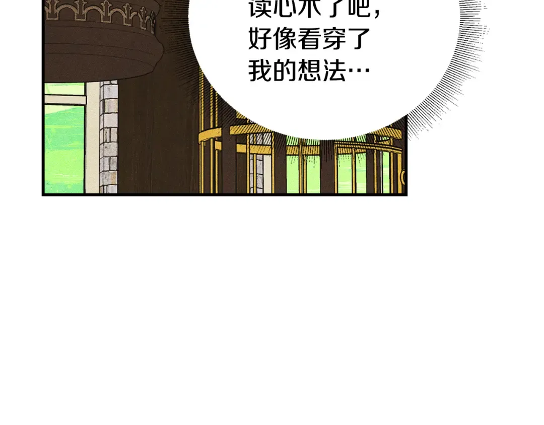 第43话 正直的回报 第153页