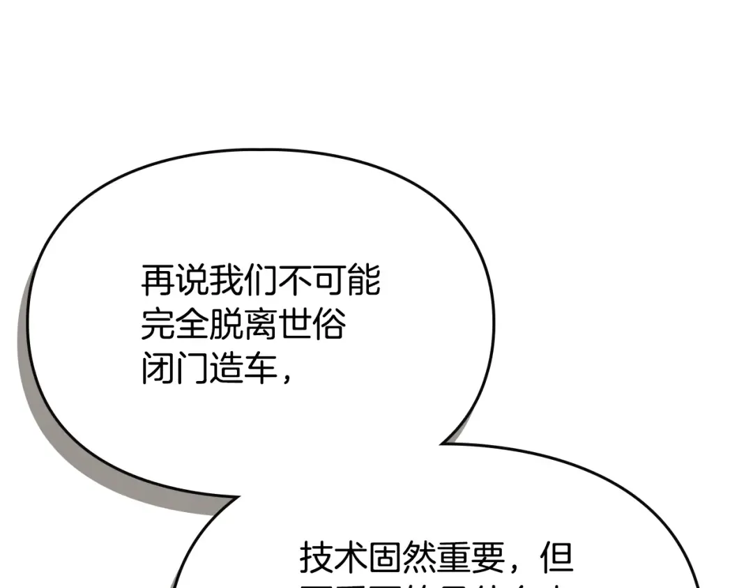 第43话 正直的回报 第154页