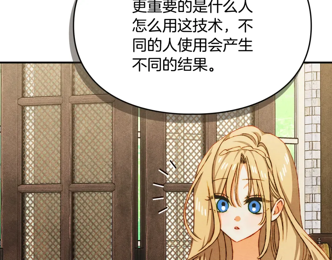 第43话 正直的回报 第155页