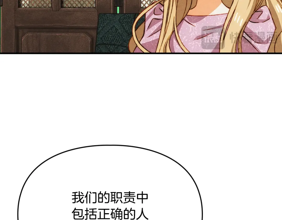 第43话 正直的回报 第156页
