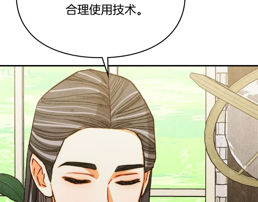 第43话 正直的回报 第157页
