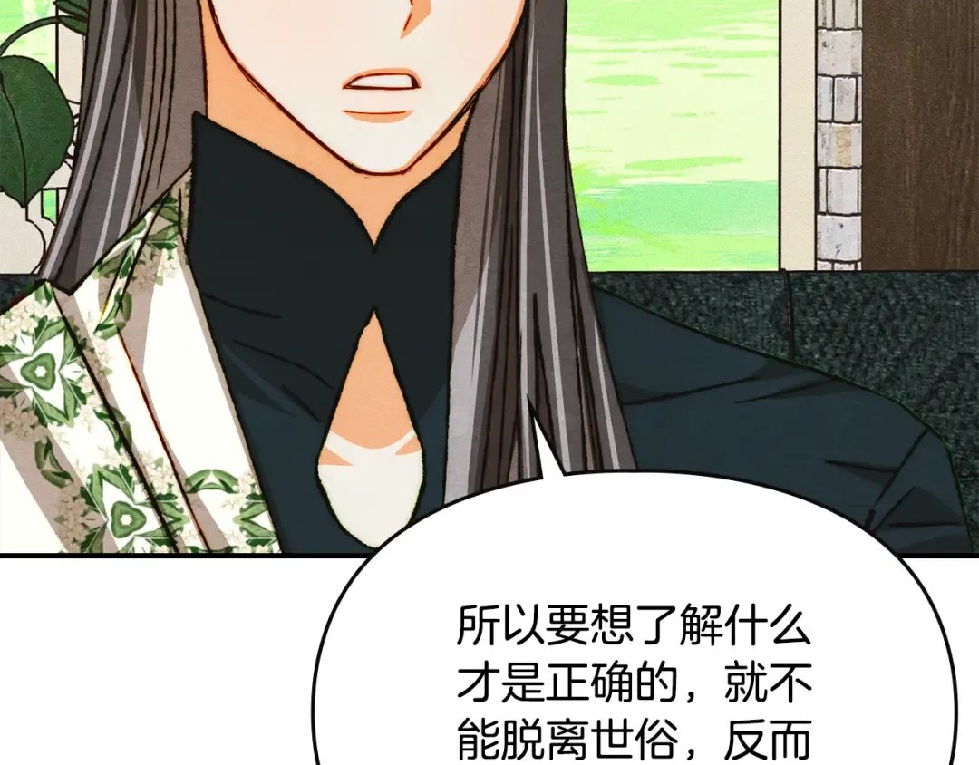 第43话 正直的回报 第158页