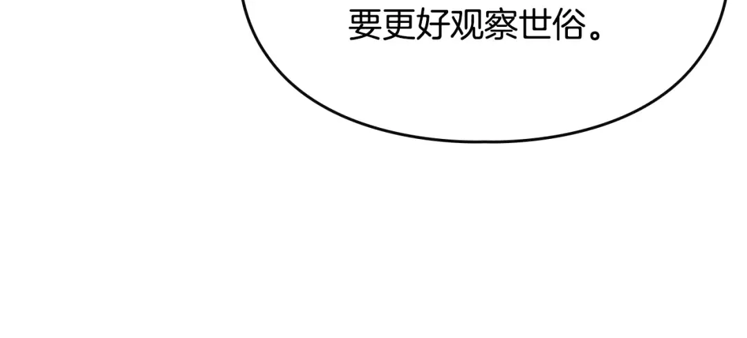 第43话 正直的回报 第159页