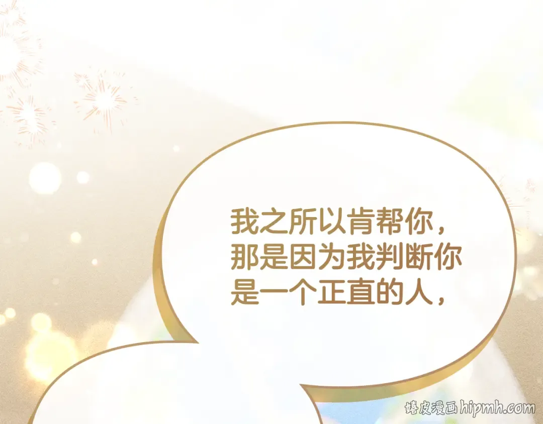 第43话 正直的回报 第160页