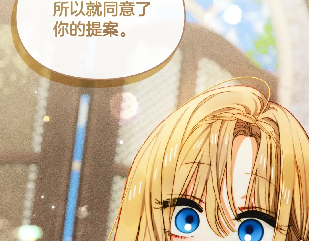 第43话 正直的回报 第161页
