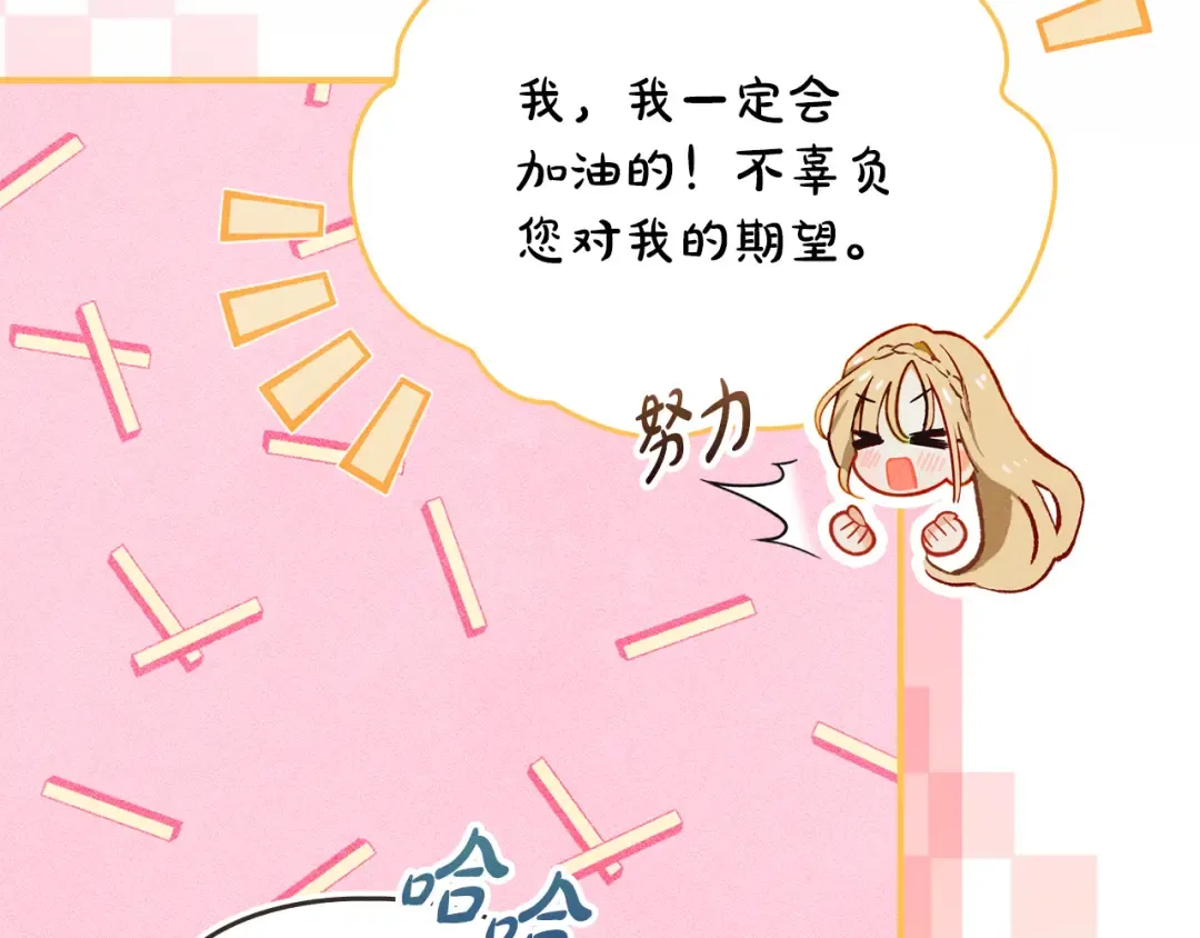 第43话 正直的回报 第167页