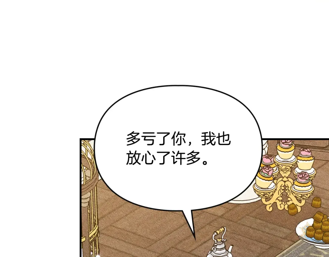 第43话 正直的回报 第169页