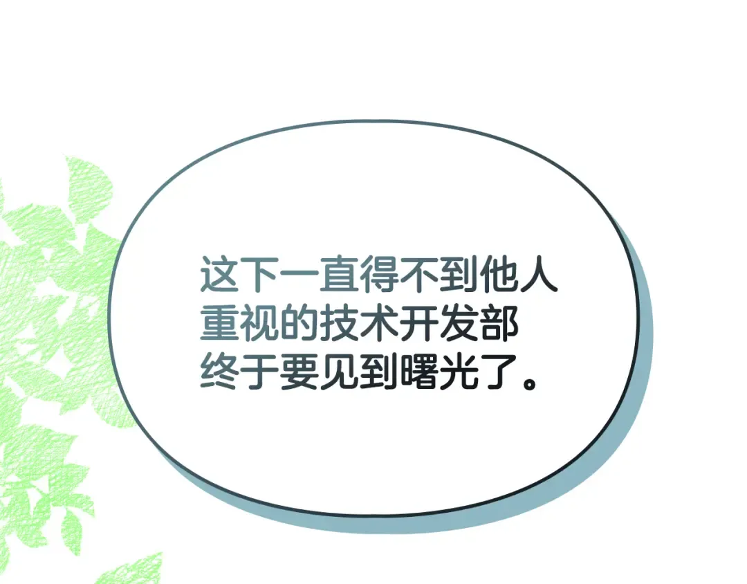 第43话 正直的回报 第172页