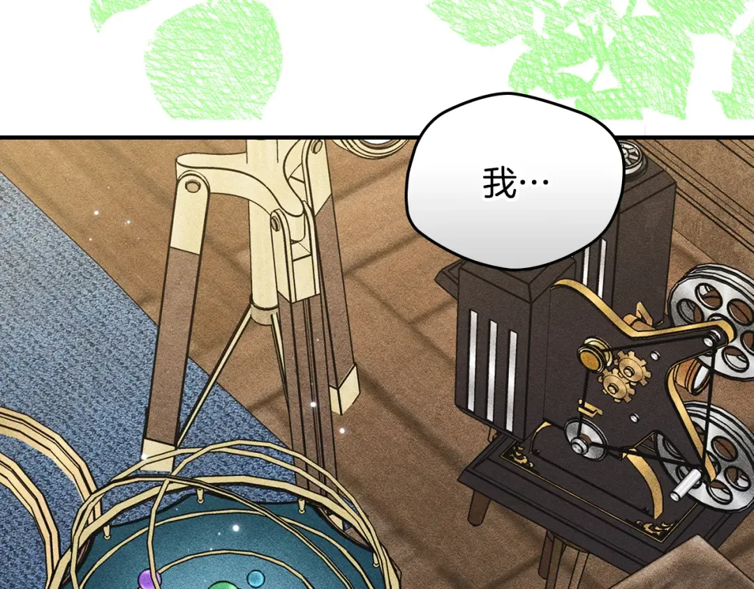 第43话 正直的回报 第175页