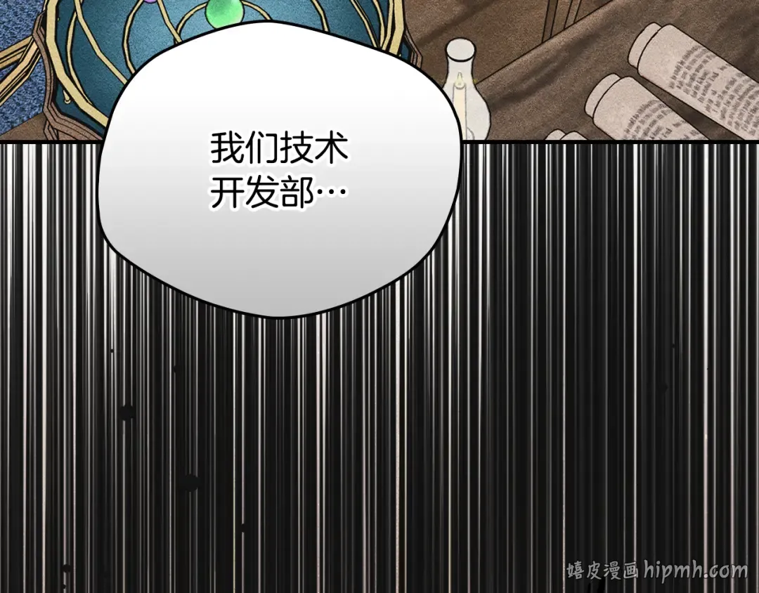 第43话 正直的回报 第176页