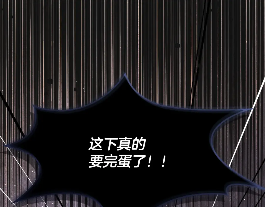 第43话 正直的回报 第177页
