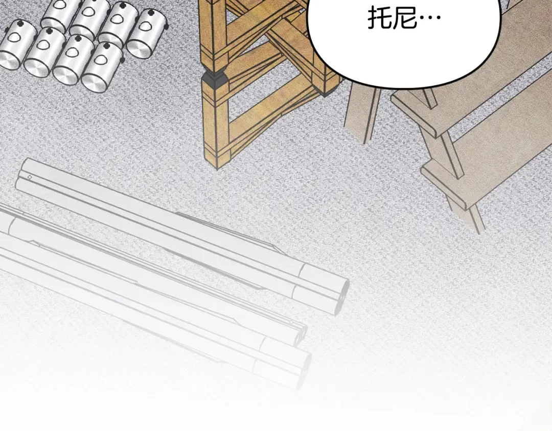 第44话 绝地反击 第3页