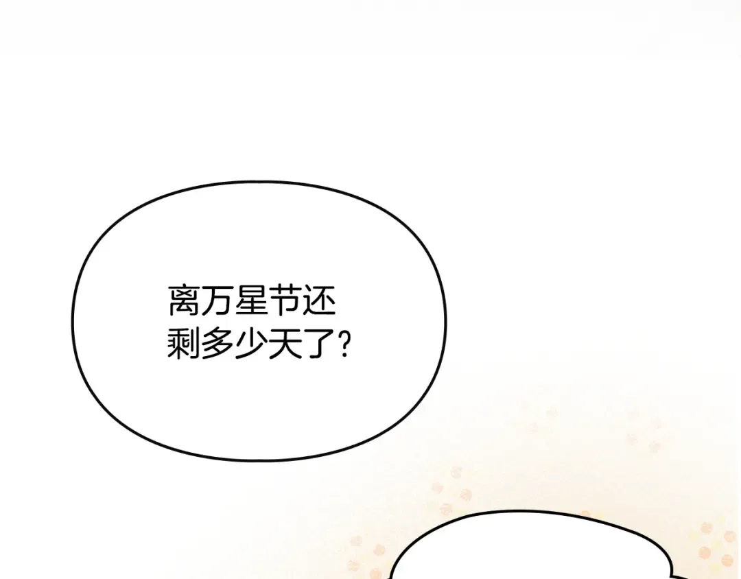第44话 绝地反击 第4页