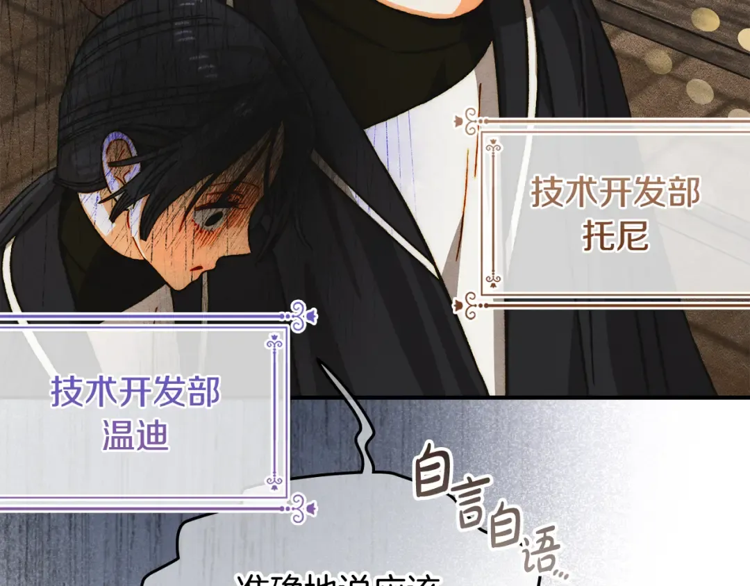 第44话 绝地反击 第6页