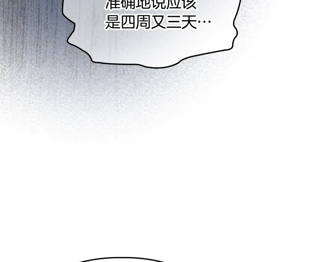 第44话 绝地反击 第7页