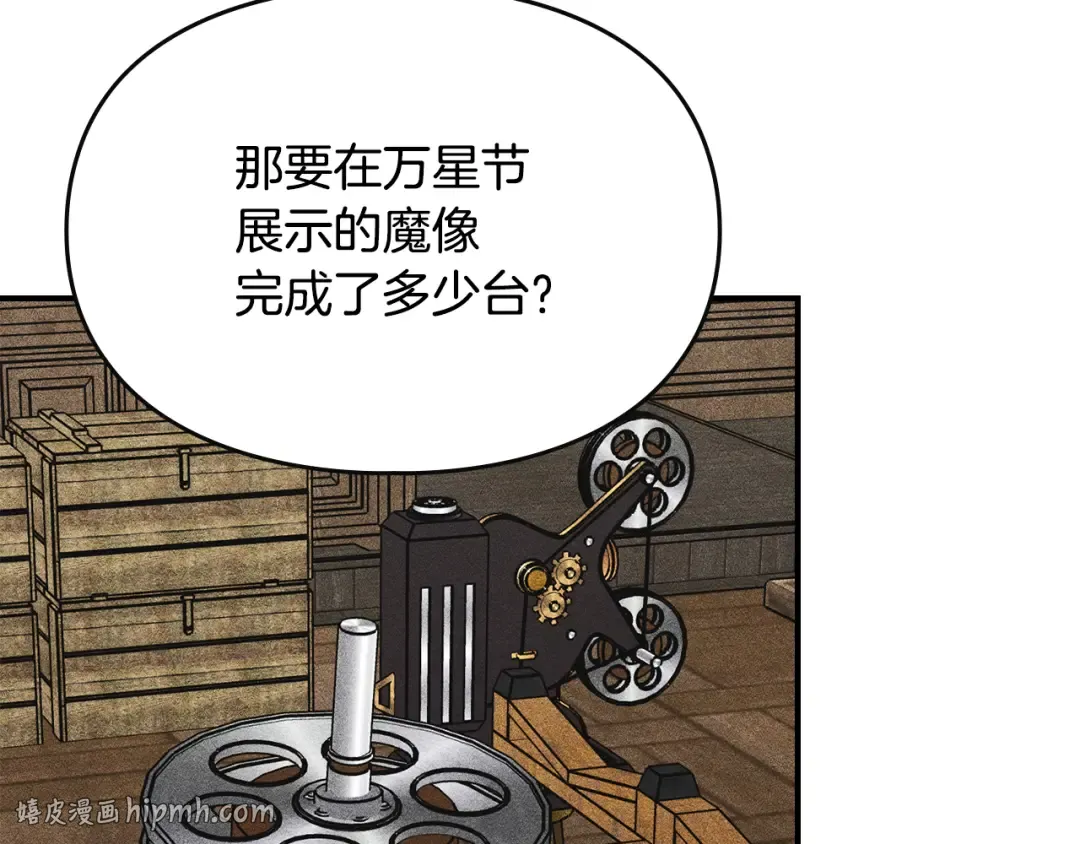 第44话 绝地反击 第8页