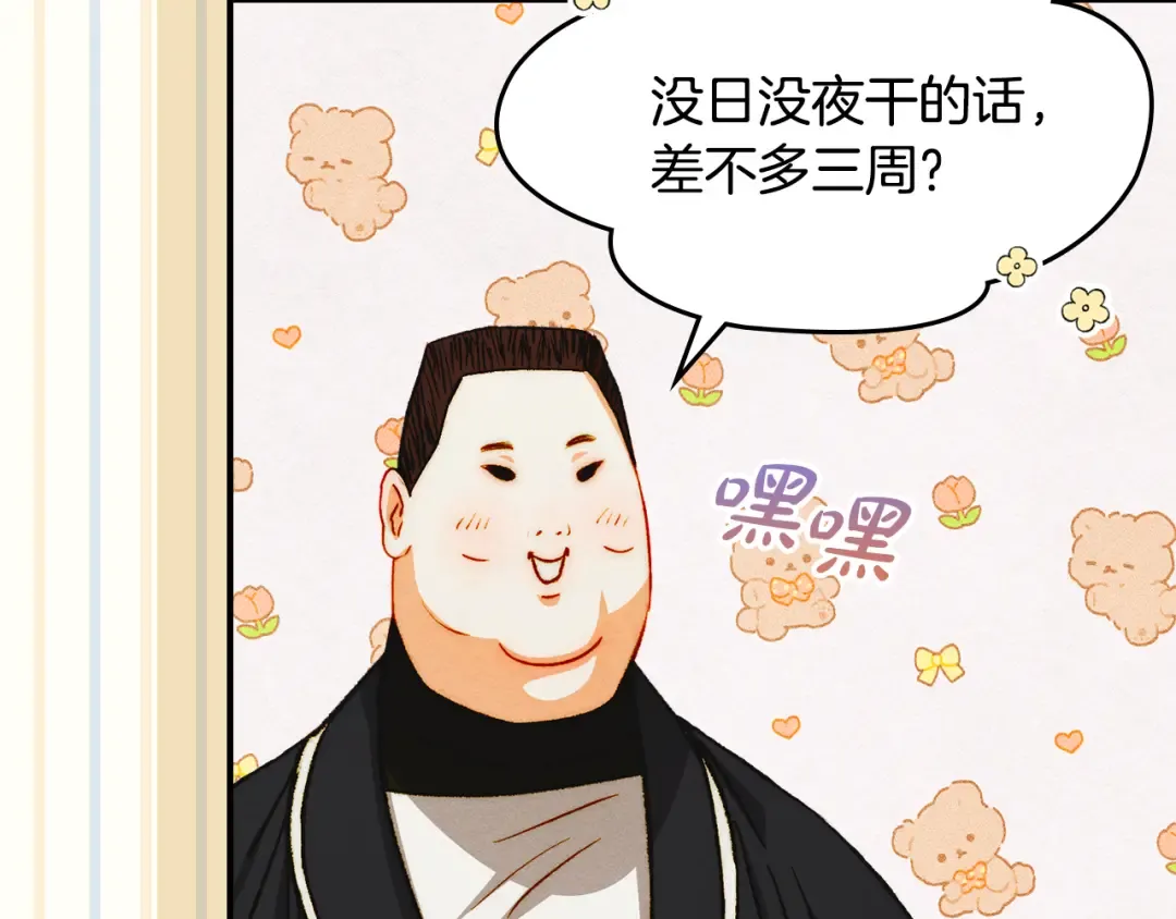 第44话 绝地反击 第12页