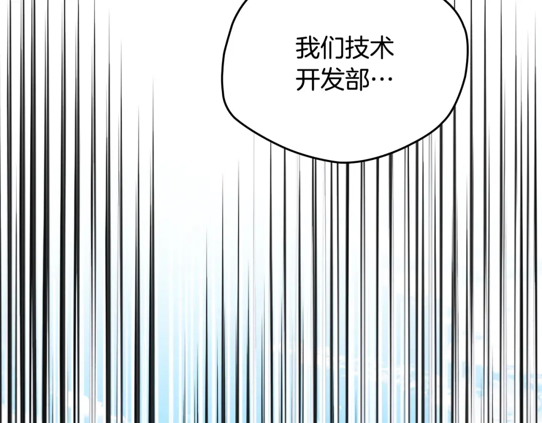 第44话 绝地反击 第15页
