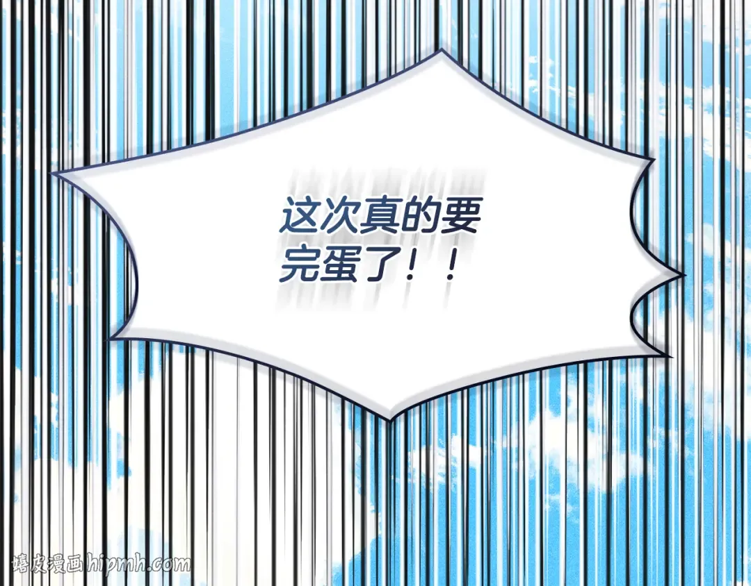第44话 绝地反击 第16页