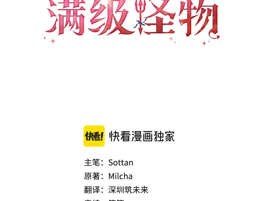第44话 绝地反击 第22页