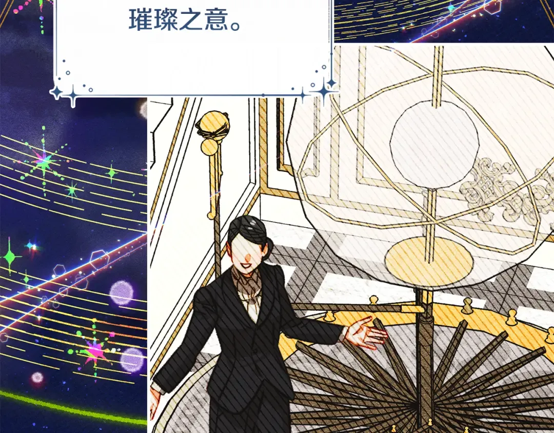 第44话 绝地反击 第28页